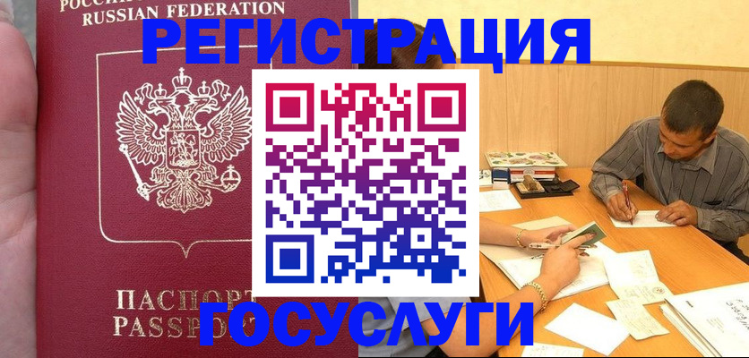 временная регистрация законно в Фролово