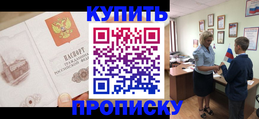 временная регистрация в квартире в Фролово