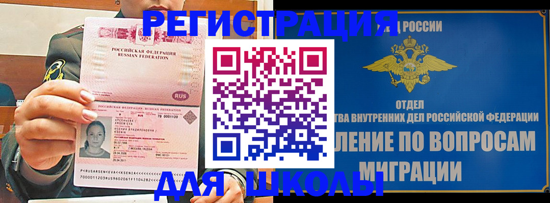 прописка иностранных граждан в Фролово