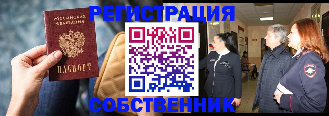 прописка в Фролово